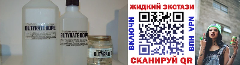 Бутират жидкий экстази  Лагань 