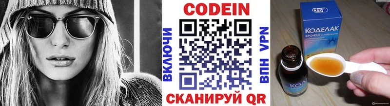 Codein Purple Drank  Лагань 