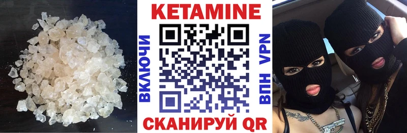 КЕТАМИН VHQ  Лагань 